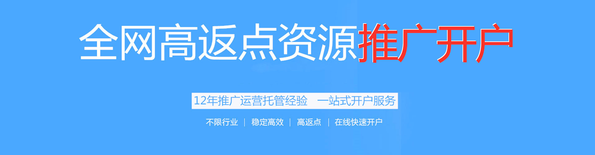 澄城信息流代理